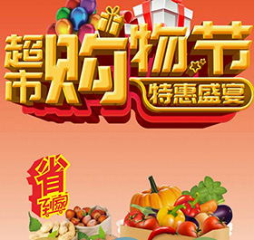 虹橋集團虹橋超市